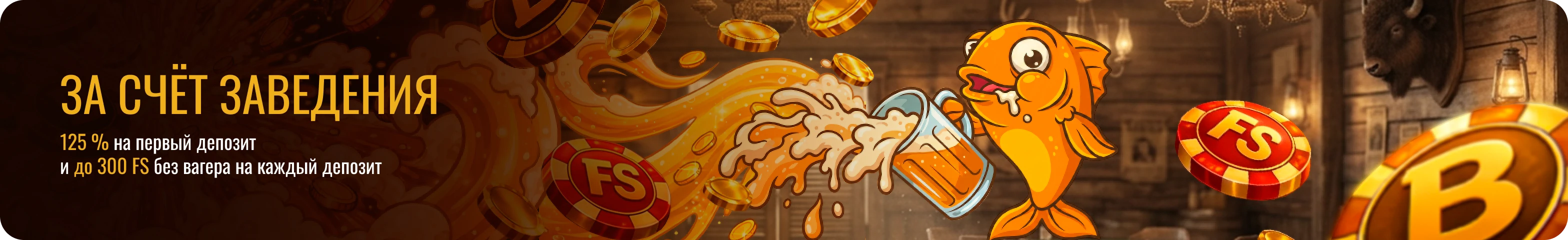 Рекламный баннер Beer Casino — Пиво казино